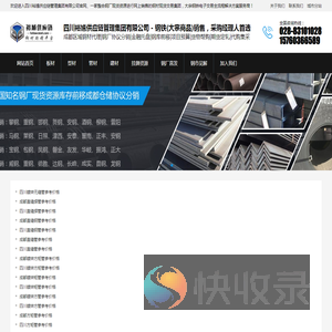 四川裕馗供应链管理集团有限公司