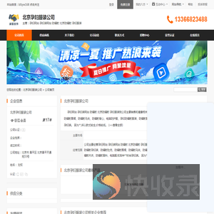孕妇网站