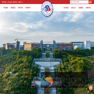 兴义民族师范学院