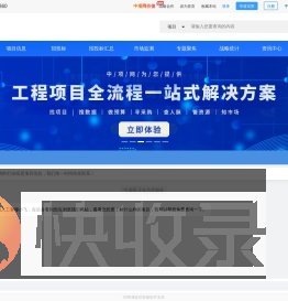 招标网