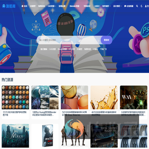源酷素材网