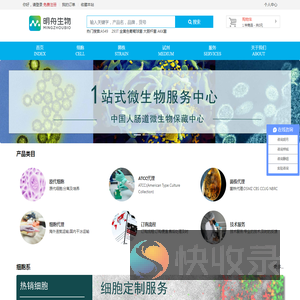宁波明舟生物科技有限公司