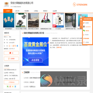 叉车门架属具