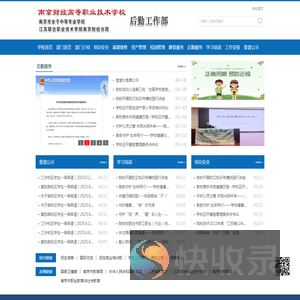 后勤工作部