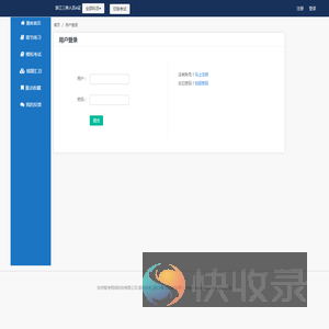 用户登录