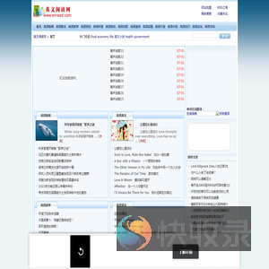英文阅读网