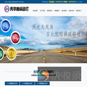 反光玻璃道钉钢化路标突起钉厂家直销