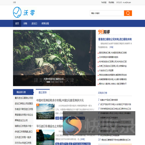 沃零