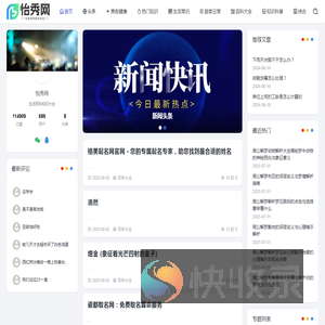 怡秀网