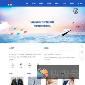 标立科技