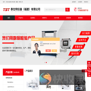 办公椅耐久试验仪器