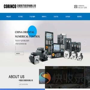 中国东方数控有限公司