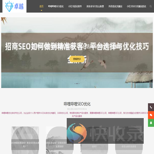〈华网SEO神器〉百度SEO推广