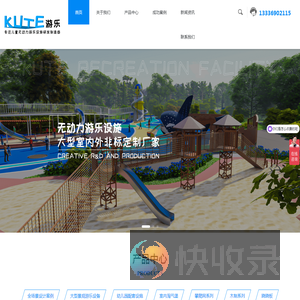 温州酷特游乐设备有限公司