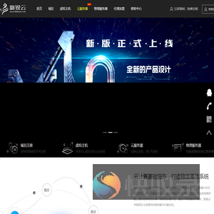 站群云主机