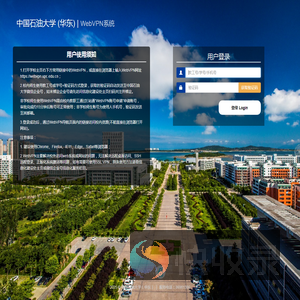 中国石油大学