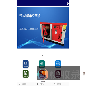 KA矿安标志空压机,螺杆式空压机,移动式防爆空气压缩机,空压机厂家,防爆空压机