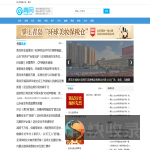 青网