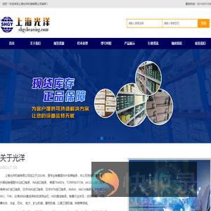 上海光洋机械有限公司