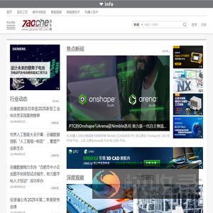 汽车设计与制造资讯