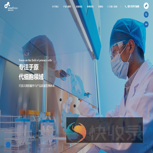 上海澳能生物
