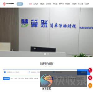 内蒙古众壹企业管理集团有限公司