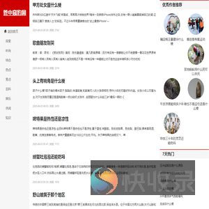 管中窥豹网