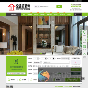 深圳装修公司
