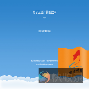 旗开管理系统