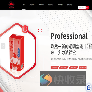 浙江透明包装盒厂家
