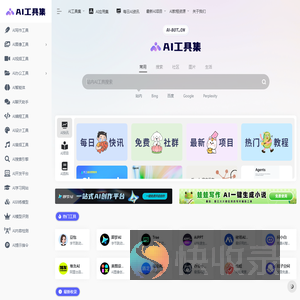 AI工具集官网