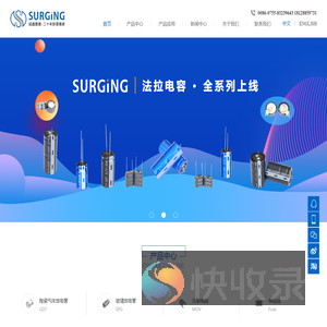 深圳绍鑫电子有限公司