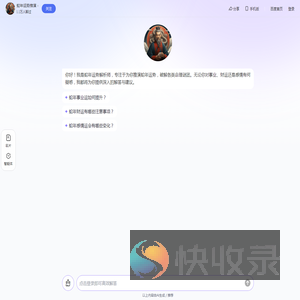 蛇年运势推演