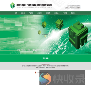 溧阳市立方贵金属材料有限公司