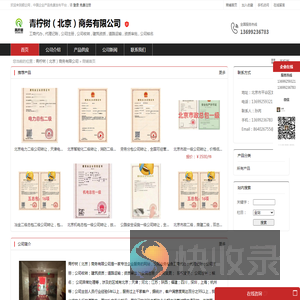公司收转