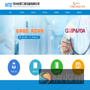 苏州纽泰工程设备有限公司