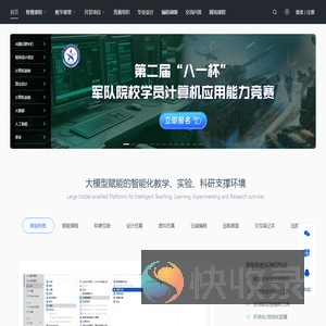 头歌实践教学平台