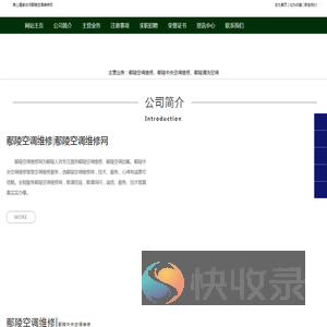 鄢陵空调维修,鄢陵中央空调维修,鄢陵空调加氟