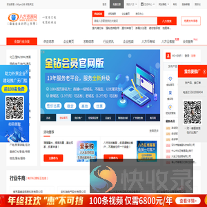 八方资源网