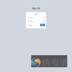 任务调度中心
