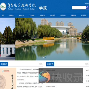 学报