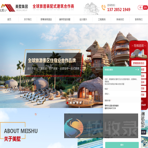 美墅萌萌屋,全球旅居装配式建筑树屋民宿高端定制生产厂家