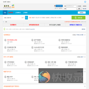 固件吧