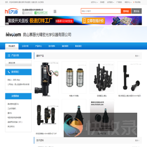 昆山慕藤光精密光学仪器有限公司