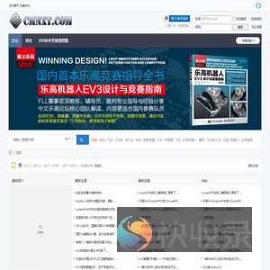 中文乐高