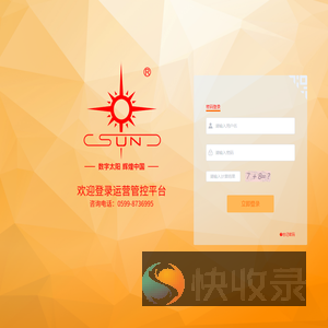 营销管控平台