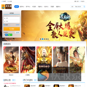 欢乐游