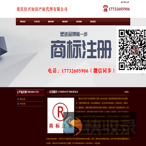 重庆商标注册
