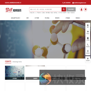 上海相辉医药科技有限公司