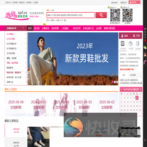 女鞋批发